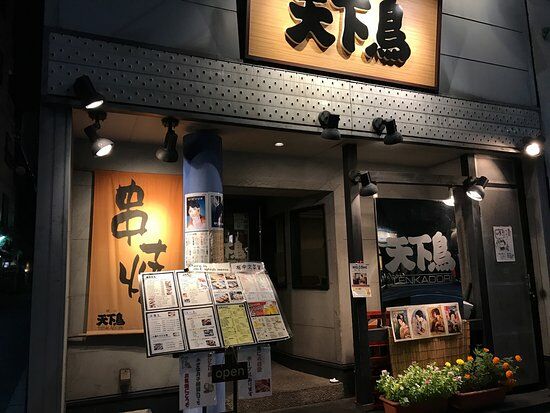 Yokohama Tenkadori Shijo Shimmachi